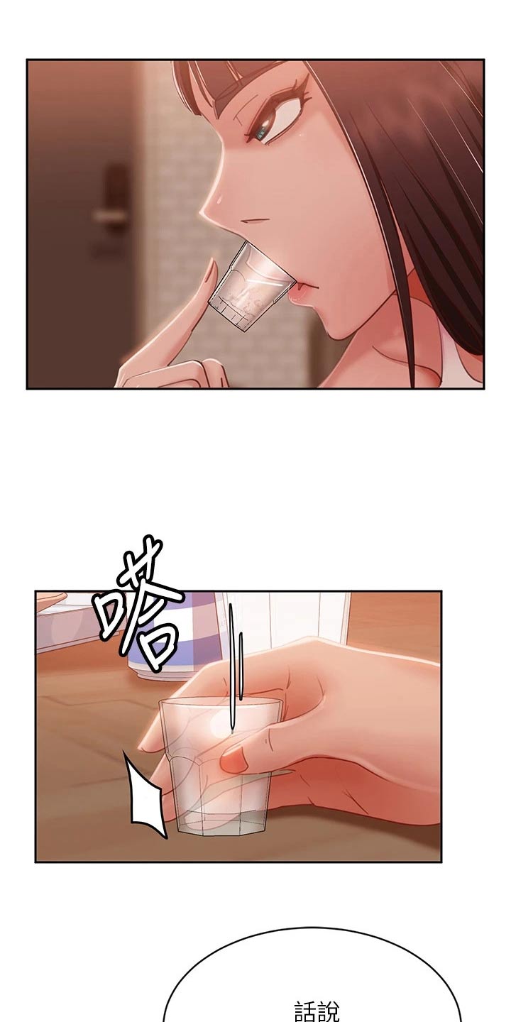 《心动女房客》漫画最新章节第88章：还有机会免费下拉式在线观看章节第【19】张图片