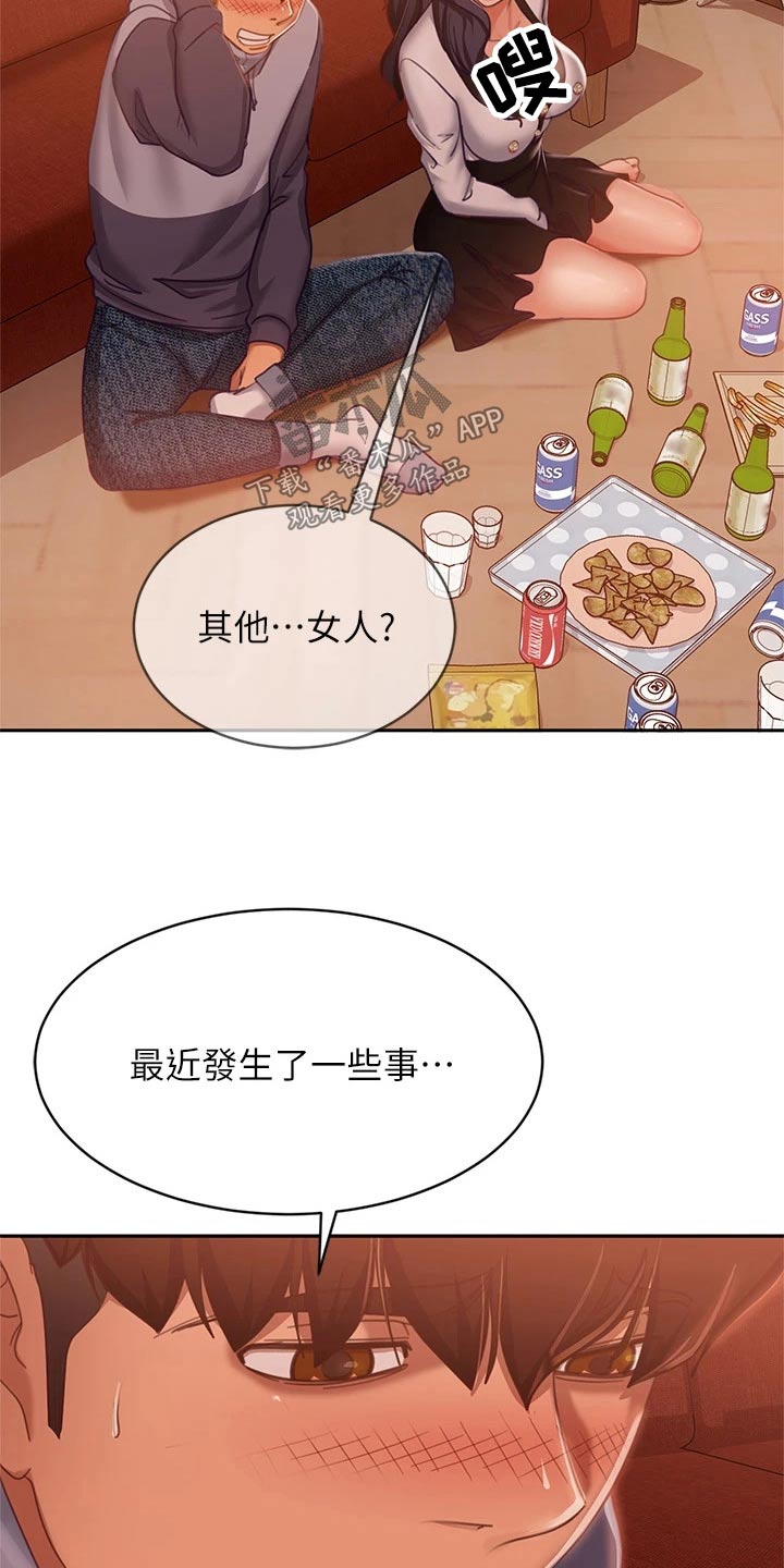 《心动女房客》漫画最新章节第88章：还有机会免费下拉式在线观看章节第【11】张图片