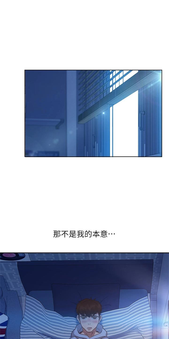 《心动女房客》漫画最新章节第89章：本意免费下拉式在线观看章节第【12】张图片