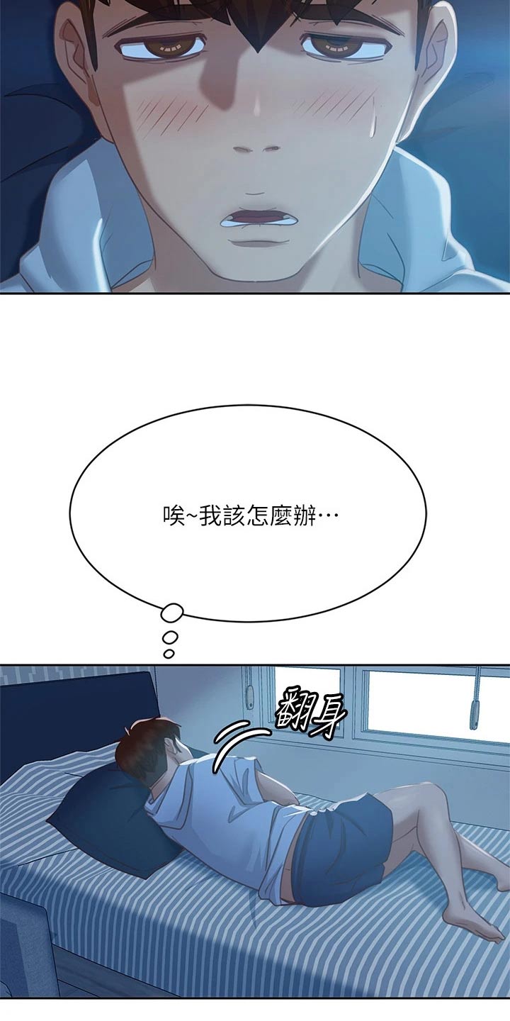 《心动女房客》漫画最新章节第89章：本意免费下拉式在线观看章节第【10】张图片