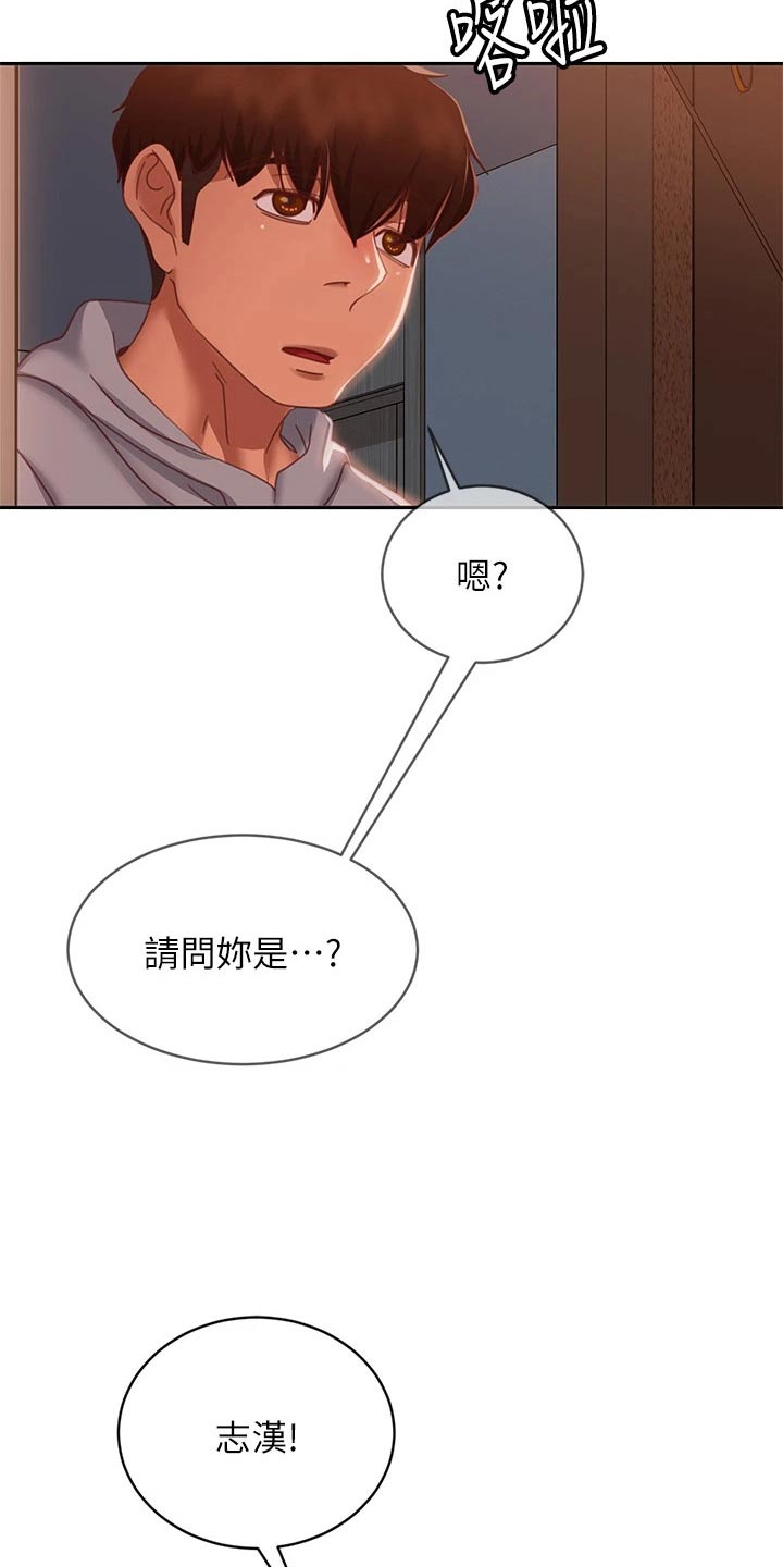 《心动女房客》漫画最新章节第89章：本意免费下拉式在线观看章节第【8】张图片