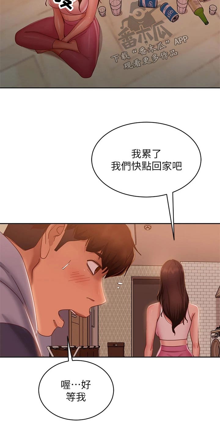 《心动女房客》漫画最新章节第89章：本意免费下拉式在线观看章节第【15】张图片