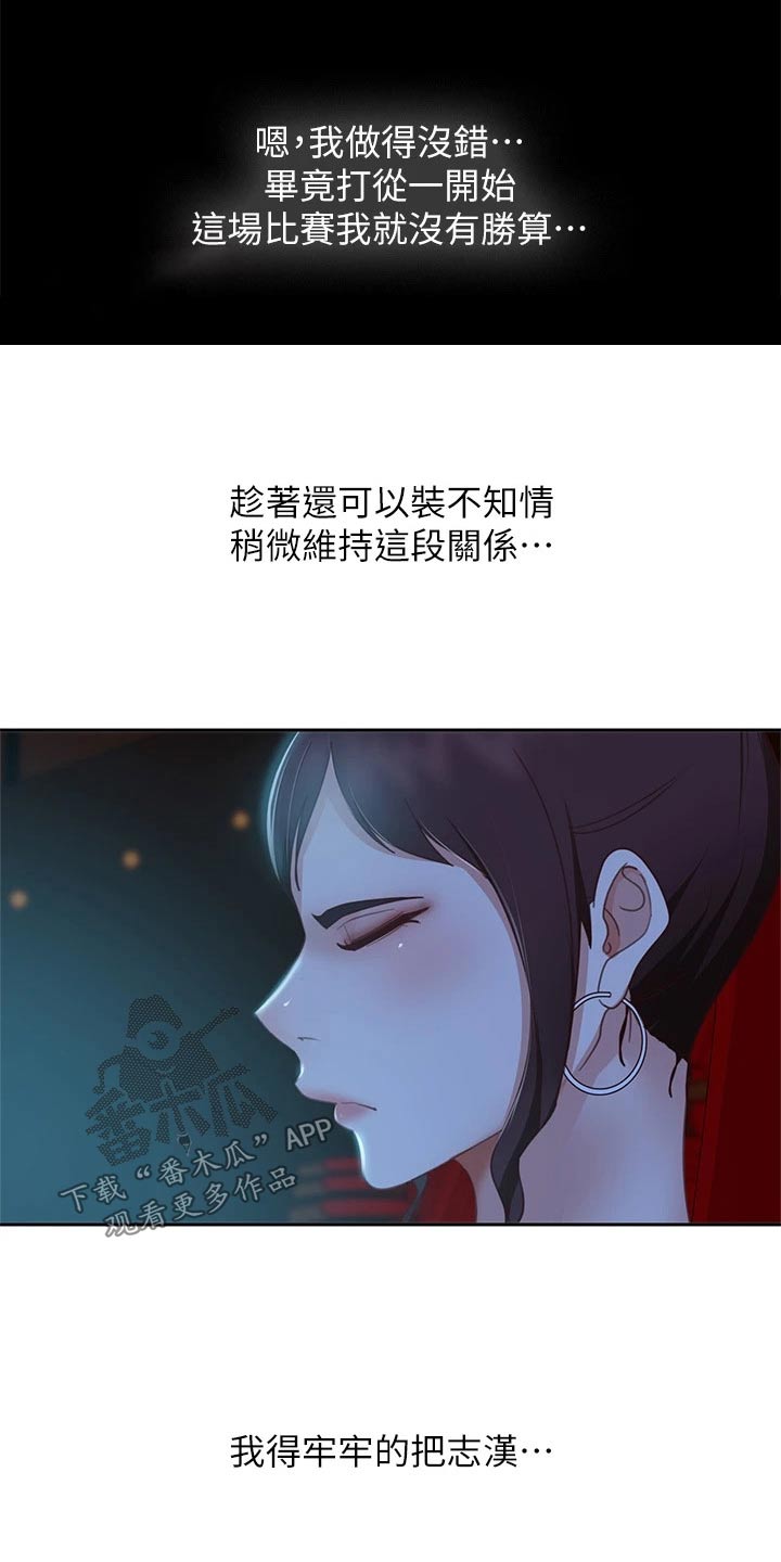 《心动女房客》漫画最新章节第90章：约会免费下拉式在线观看章节第【12】张图片