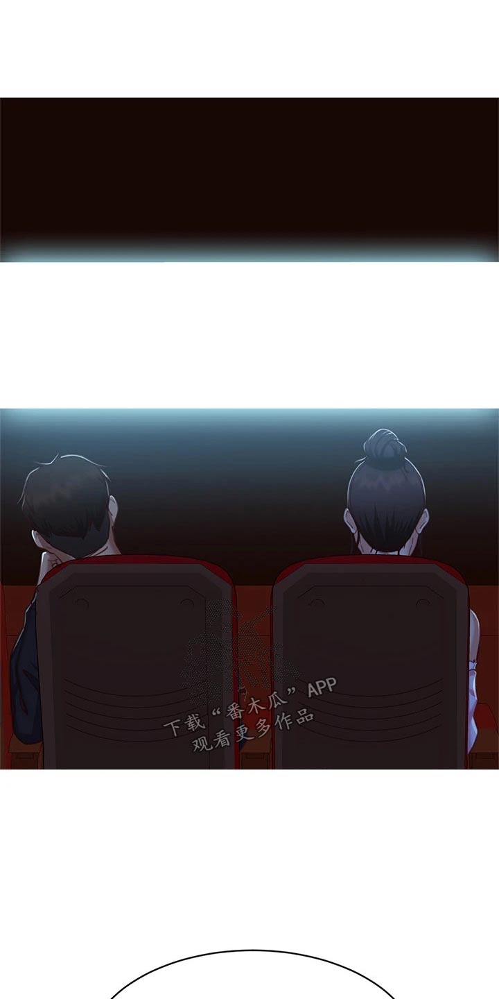 《心动女房客》漫画最新章节第90章：约会免费下拉式在线观看章节第【16】张图片