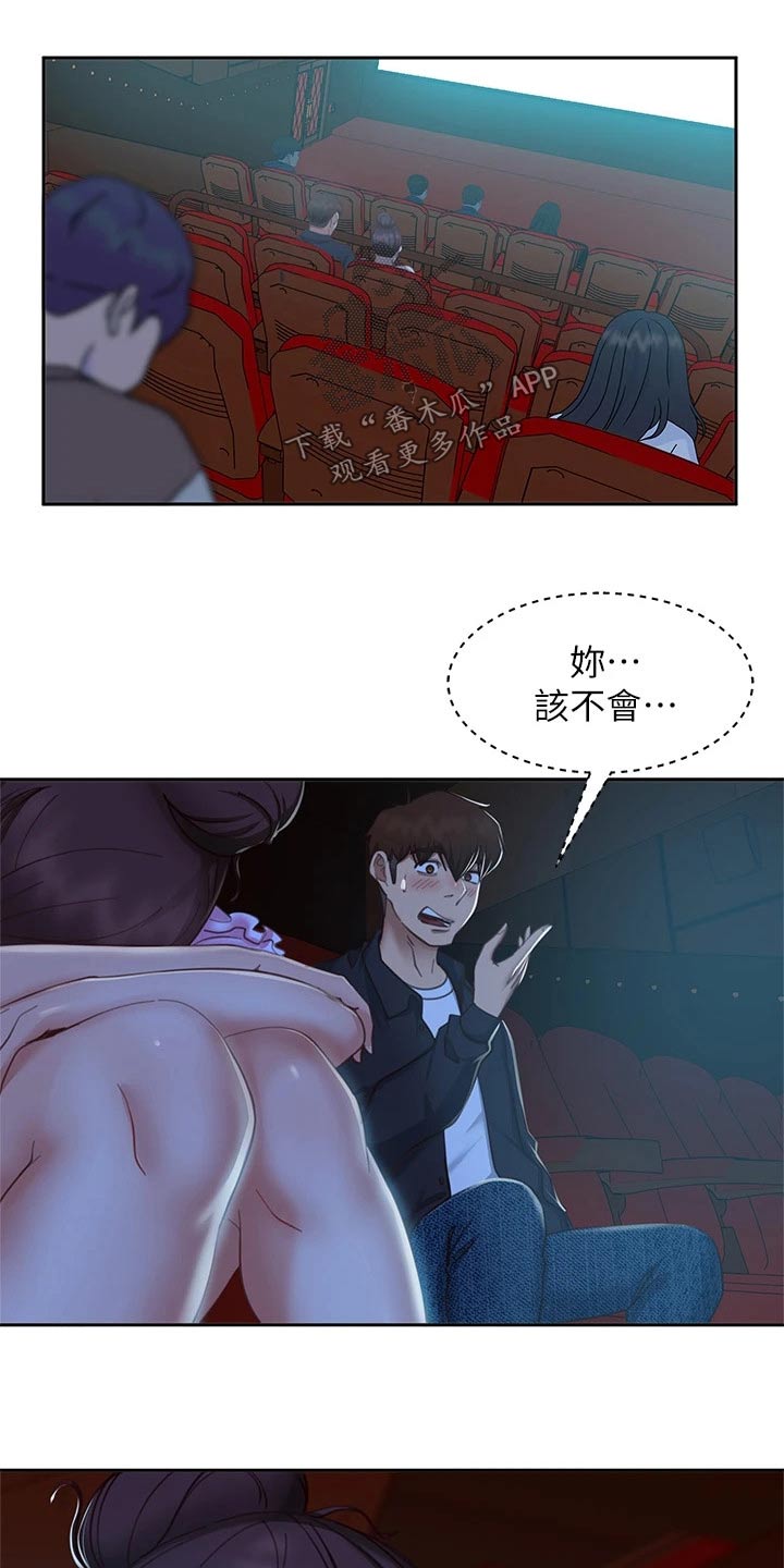 《心动女房客》漫画最新章节第90章：约会免费下拉式在线观看章节第【5】张图片