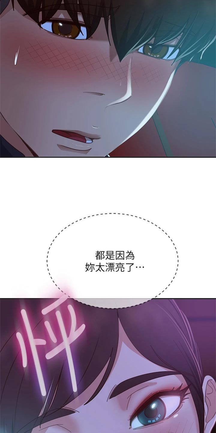 《心动女房客》漫画最新章节第90章：约会免费下拉式在线观看章节第【9】张图片