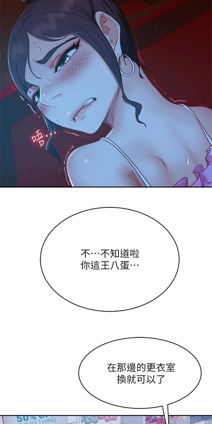 《心动女房客》漫画最新章节第90章：约会免费下拉式在线观看章节第【4】张图片