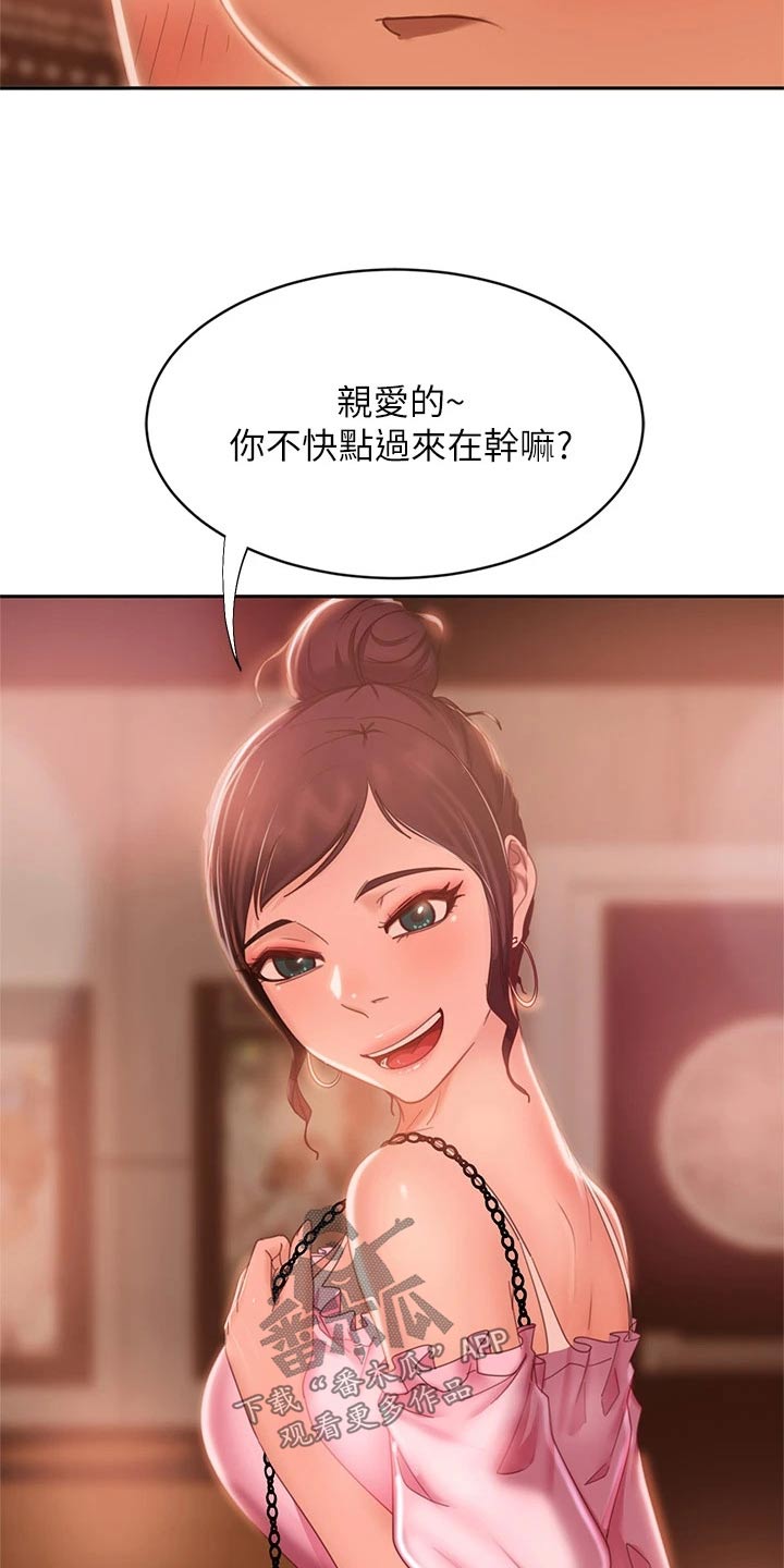 心动女房客-第90章：约会全彩韩漫标签