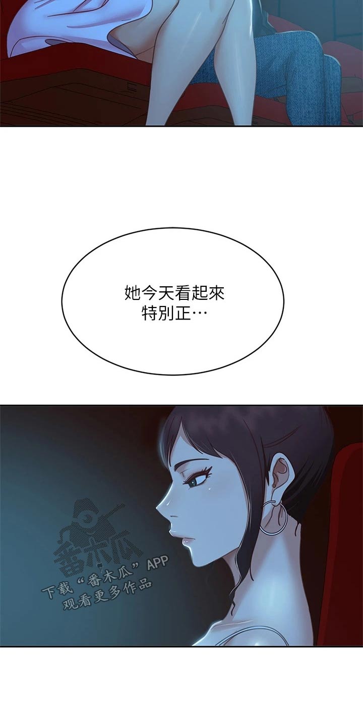 《心动女房客》漫画最新章节第90章：约会免费下拉式在线观看章节第【14】张图片