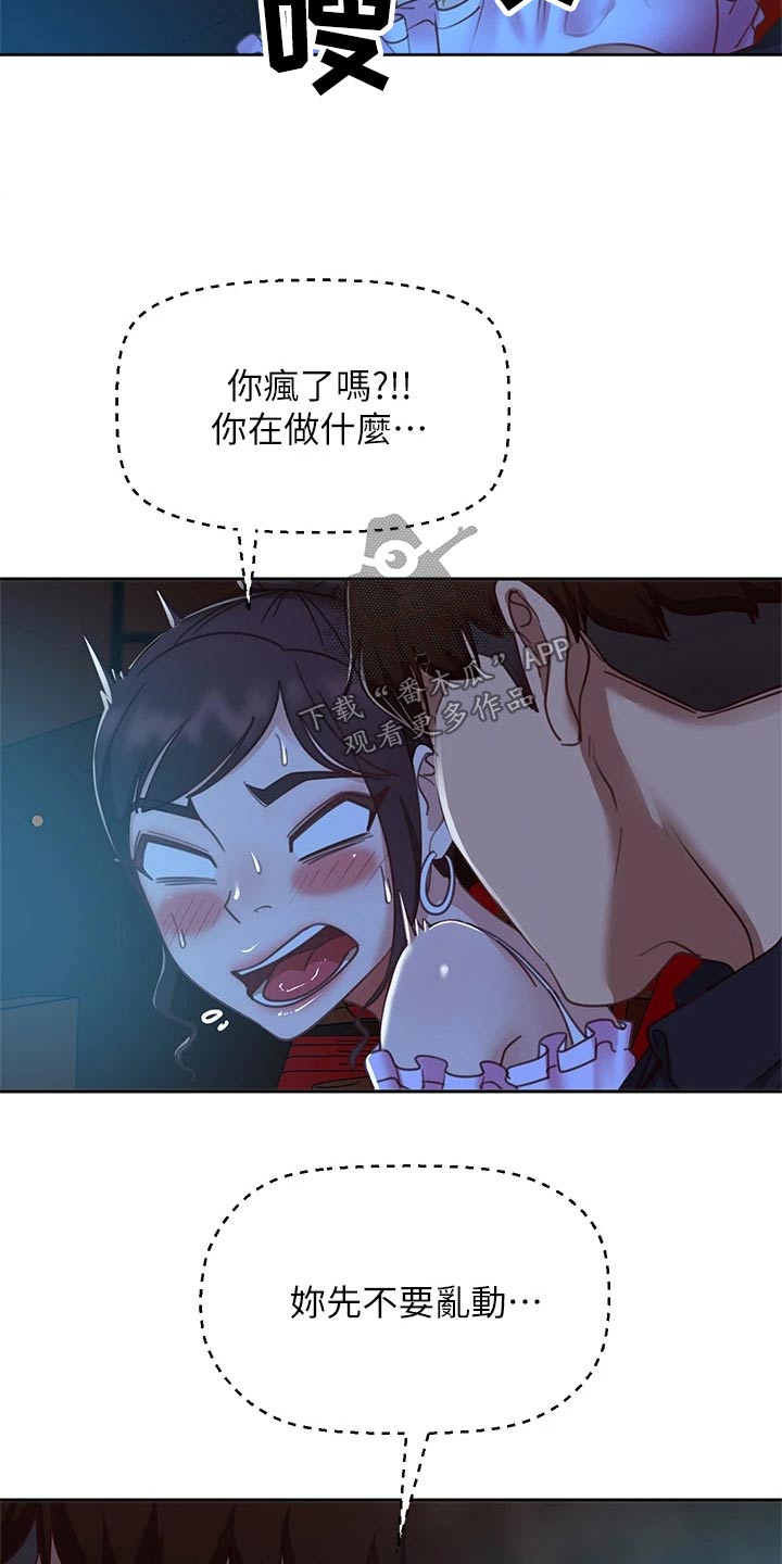 《心动女房客》漫画最新章节第90章：约会免费下拉式在线观看章节第【10】张图片