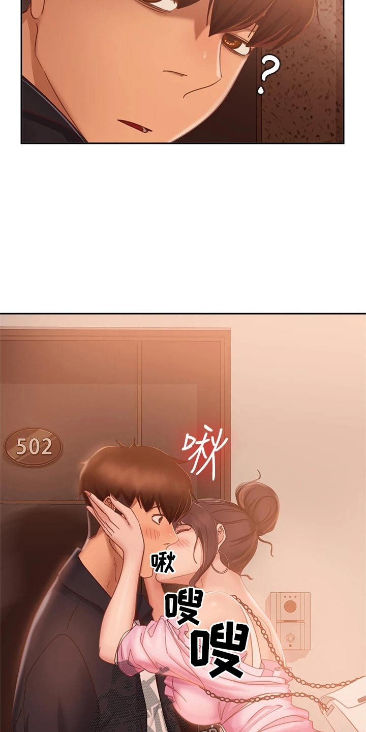 《心动女房客》漫画最新章节第91章：晚安免费下拉式在线观看章节第【7】张图片