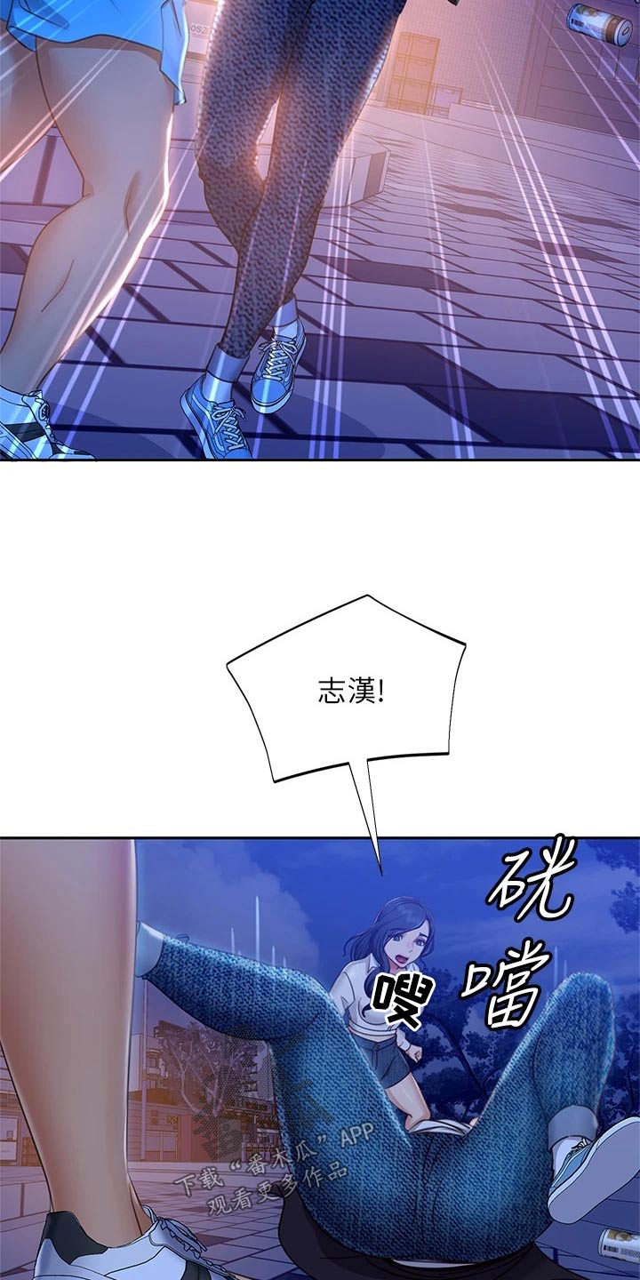 《心动女房客》漫画最新章节第93章：挨打免费下拉式在线观看章节第【11】张图片