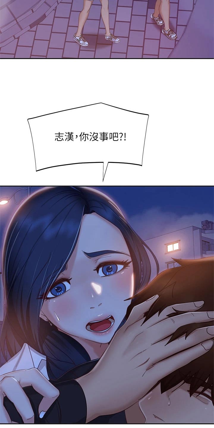 《心动女房客》漫画最新章节第93章：挨打免费下拉式在线观看章节第【9】张图片