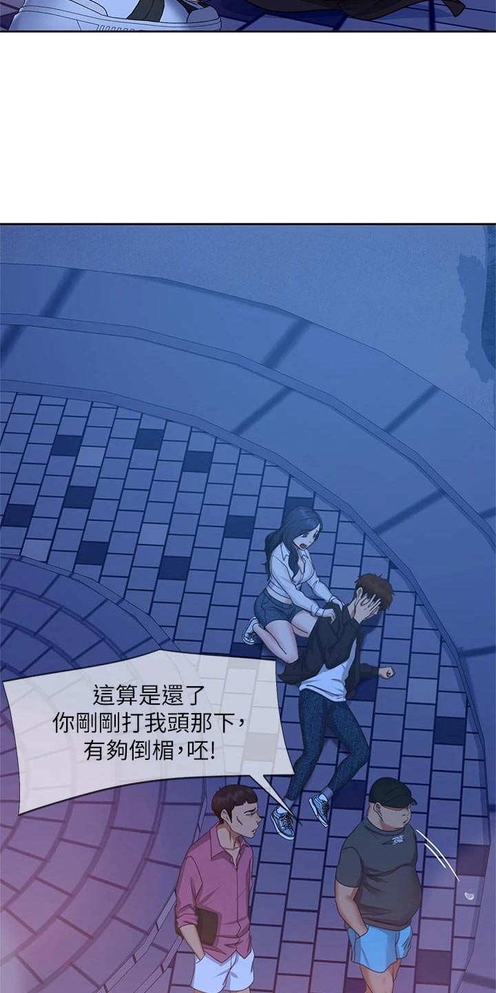 《心动女房客》漫画最新章节第93章：挨打免费下拉式在线观看章节第【10】张图片