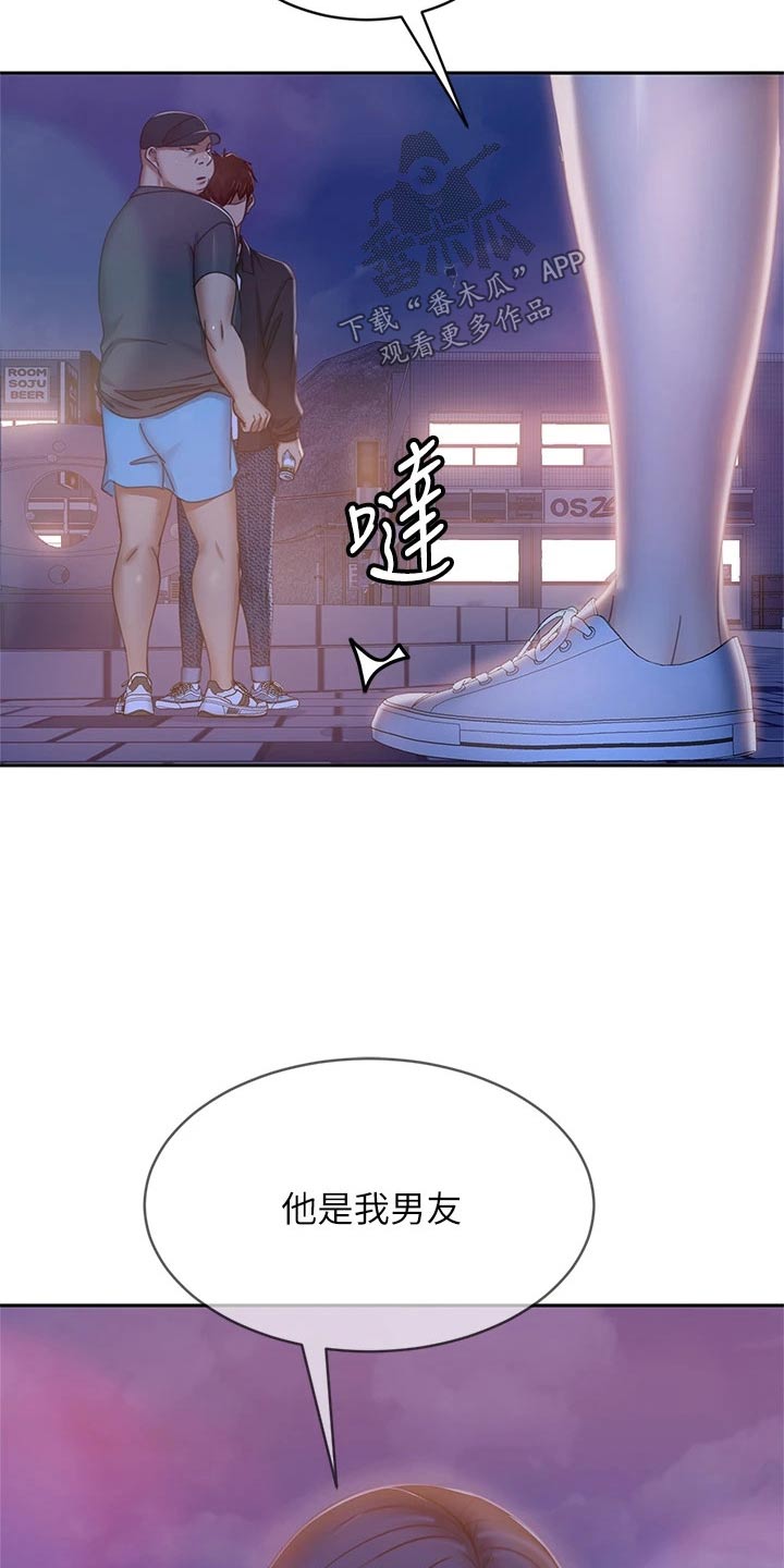 《心动女房客》漫画最新章节第93章：挨打免费下拉式在线观看章节第【15】张图片