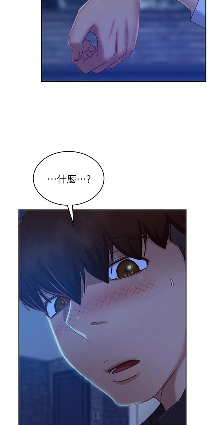 《心动女房客》漫画最新章节第95章：不要走免费下拉式在线观看章节第【13】张图片