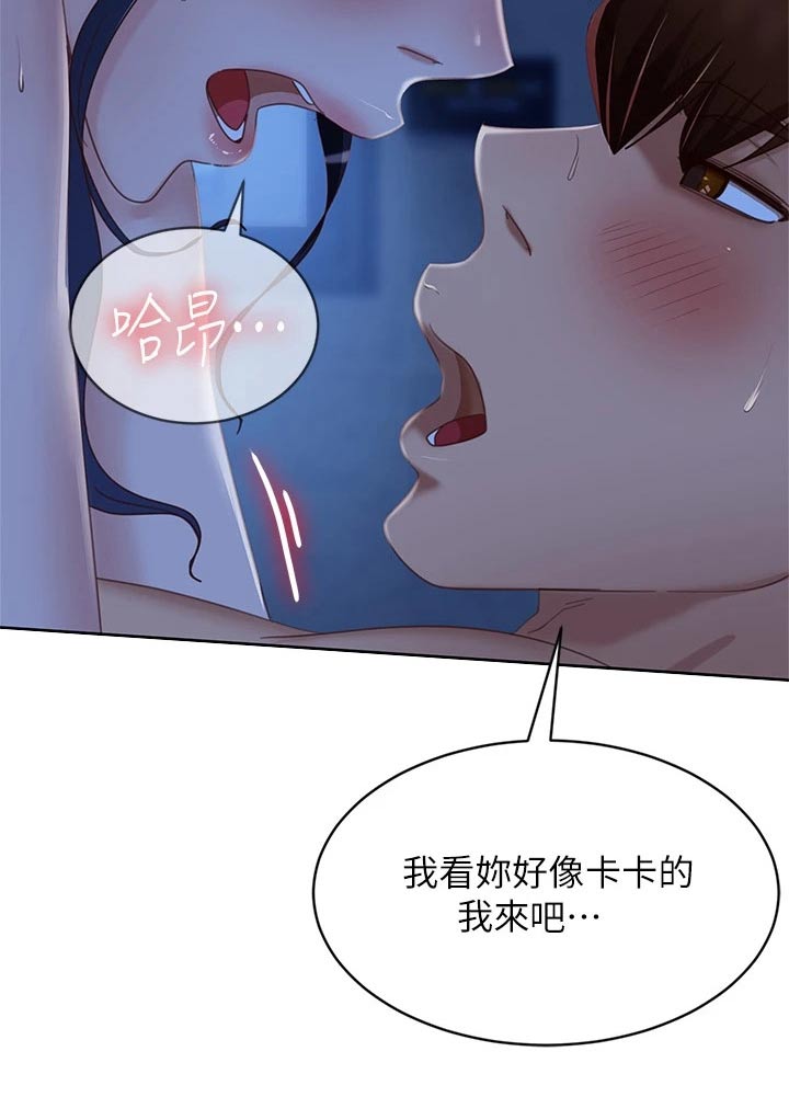 《心动女房客》漫画最新章节第96章：经验免费下拉式在线观看章节第【8】张图片