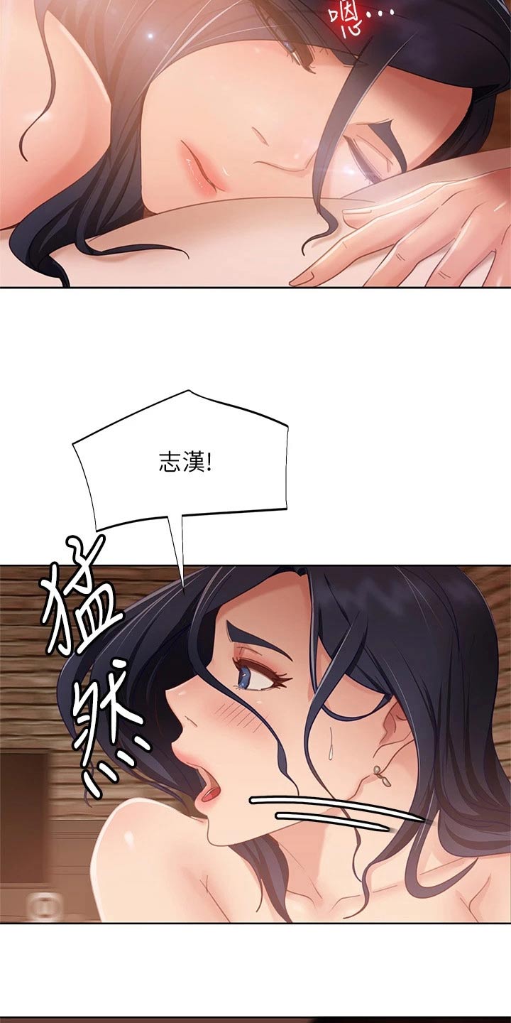 《心动女房客》漫画最新章节第97章：自责免费下拉式在线观看章节第【28】张图片