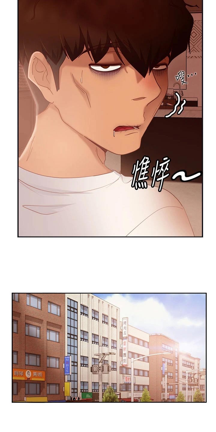 《心动女房客》漫画最新章节第97章：自责免费下拉式在线观看章节第【26】张图片