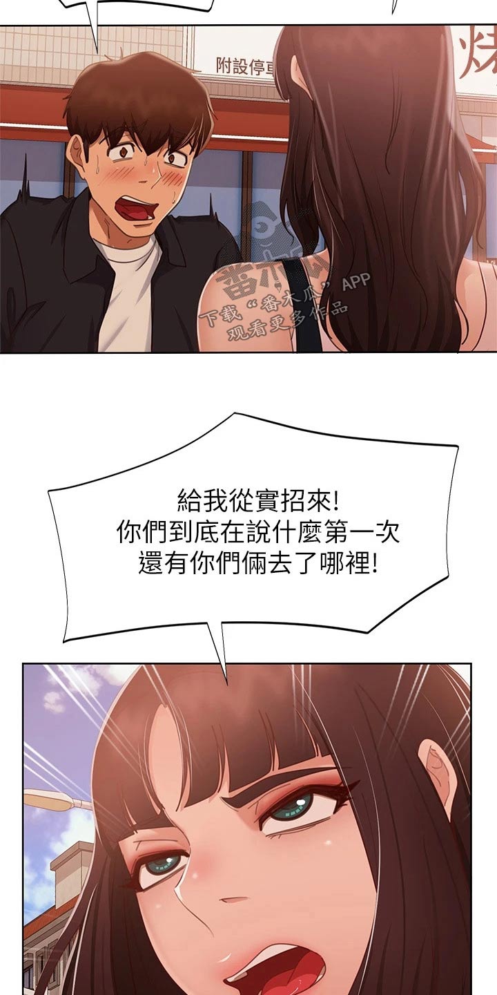 《心动女房客》漫画最新章节第97章：自责免费下拉式在线观看章节第【9】张图片