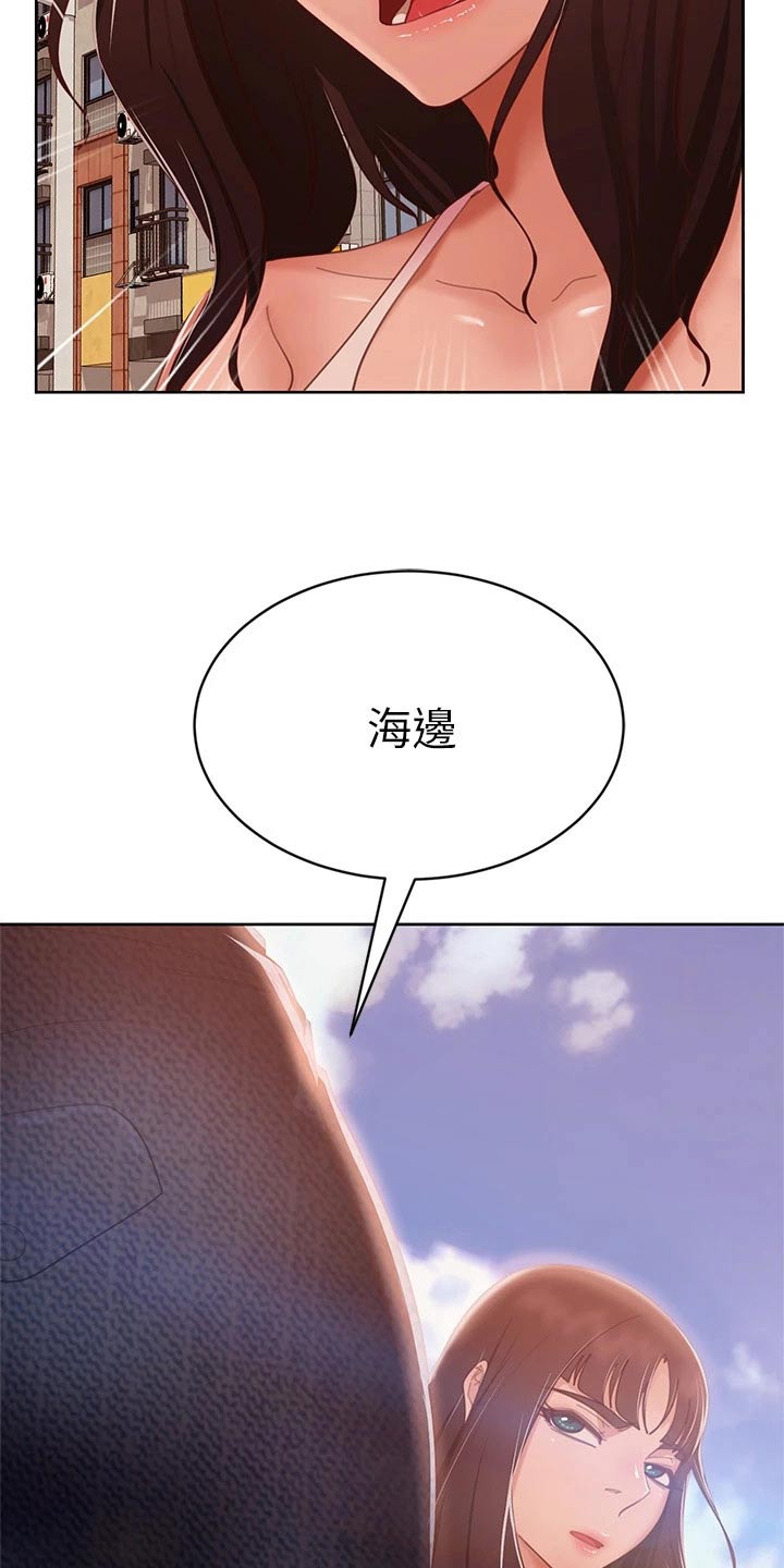 《心动女房客》漫画最新章节第97章：自责免费下拉式在线观看章节第【8】张图片