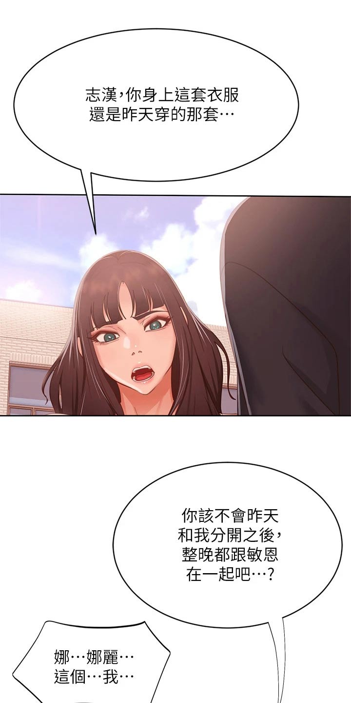 《心动女房客》漫画最新章节第97章：自责免费下拉式在线观看章节第【10】张图片