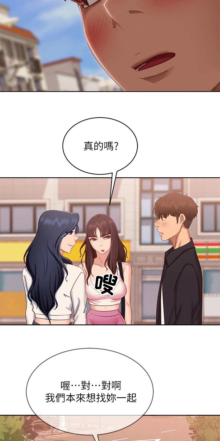 《心动女房客》漫画最新章节第97章：自责免费下拉式在线观看章节第【4】张图片