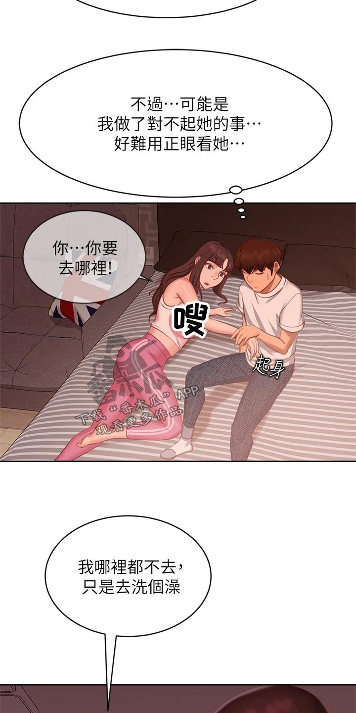 《心动女房客》漫画最新章节第98章：想尽办法免费下拉式在线观看章节第【19】张图片