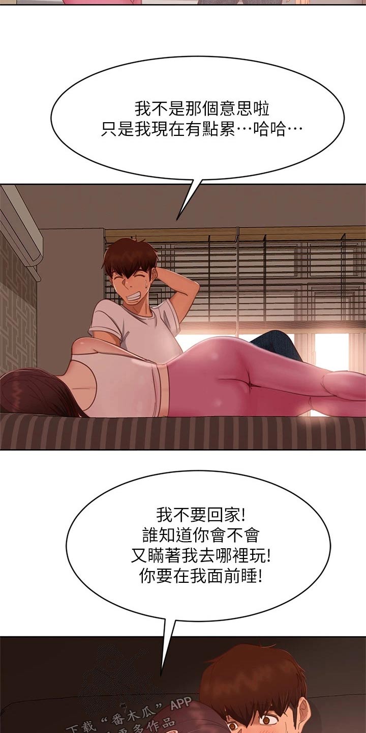 《心动女房客》漫画最新章节第98章：想尽办法免费下拉式在线观看章节第【21】张图片