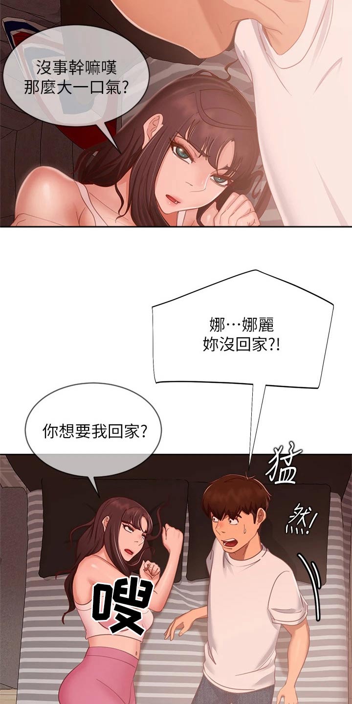 《心动女房客》漫画最新章节第98章：想尽办法免费下拉式在线观看章节第【22】张图片