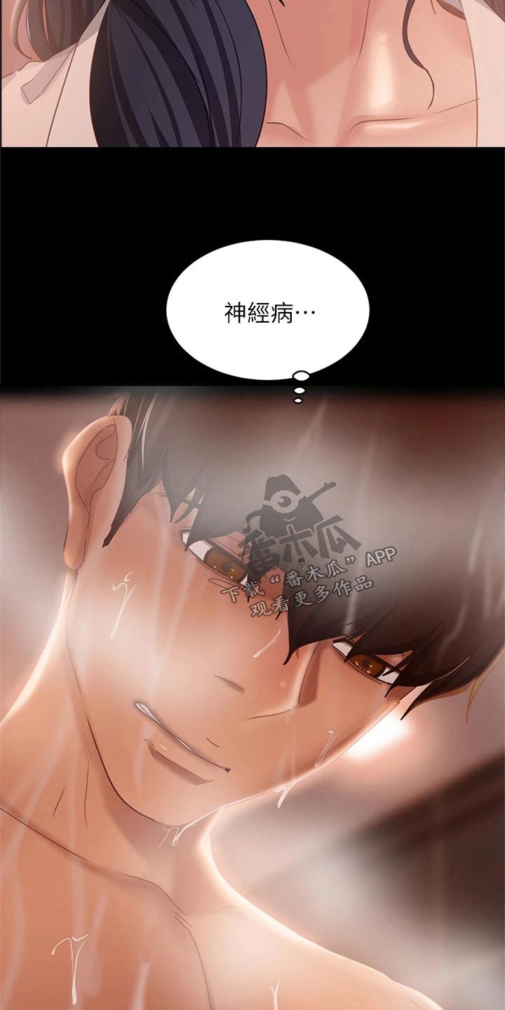 《心动女房客》漫画最新章节第98章：想尽办法免费下拉式在线观看章节第【8】张图片