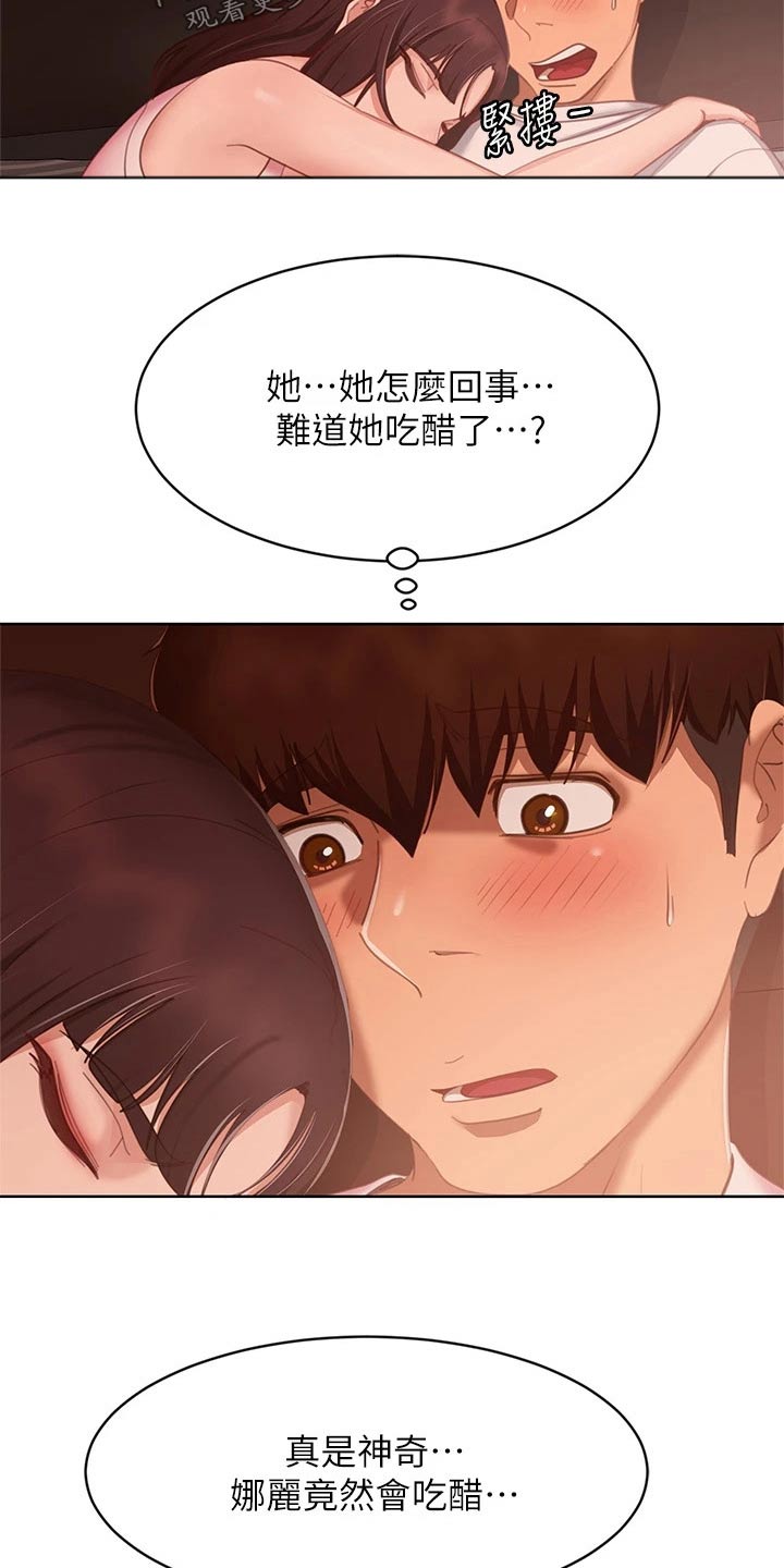 《心动女房客》漫画最新章节第98章：想尽办法免费下拉式在线观看章节第【20】张图片