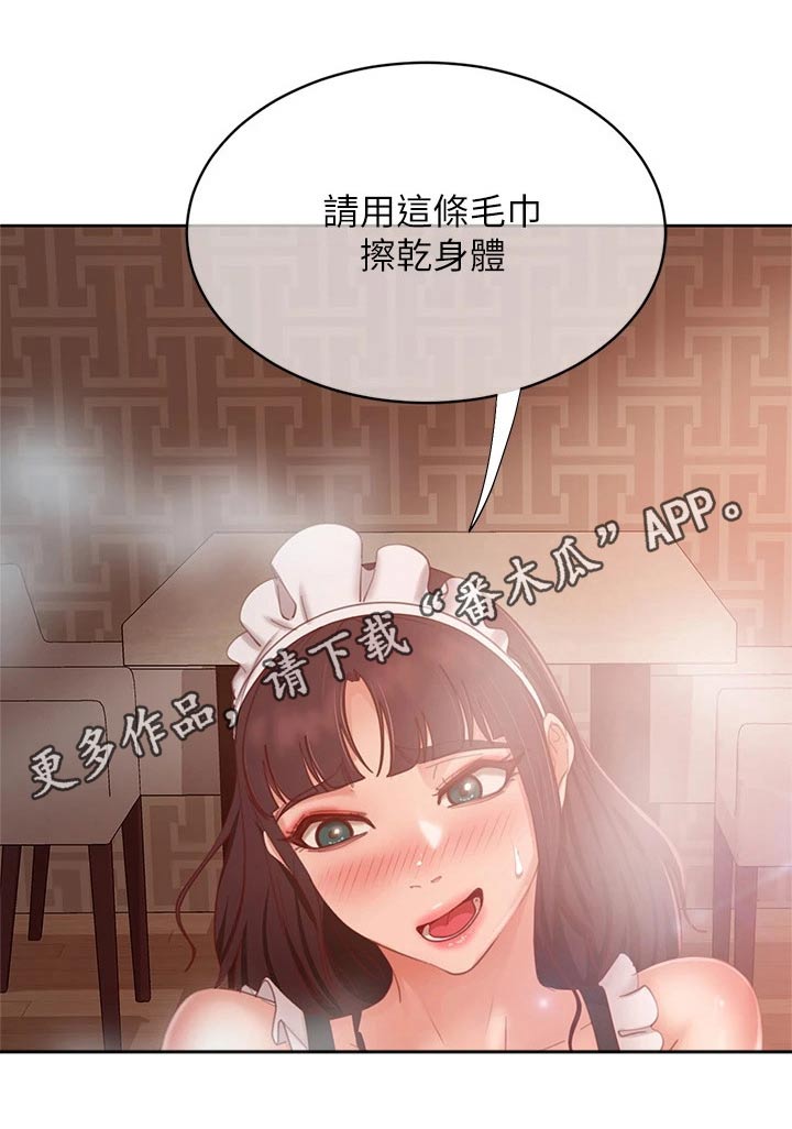 《心动女房客》漫画最新章节第98章：想尽办法免费下拉式在线观看章节第【1】张图片