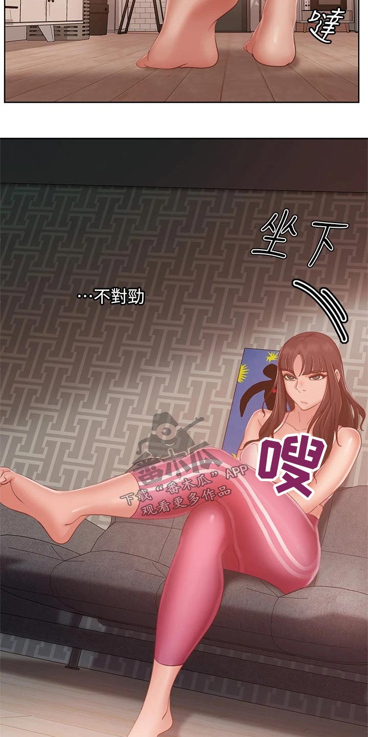 《心动女房客》漫画最新章节第98章：想尽办法免费下拉式在线观看章节第【17】张图片