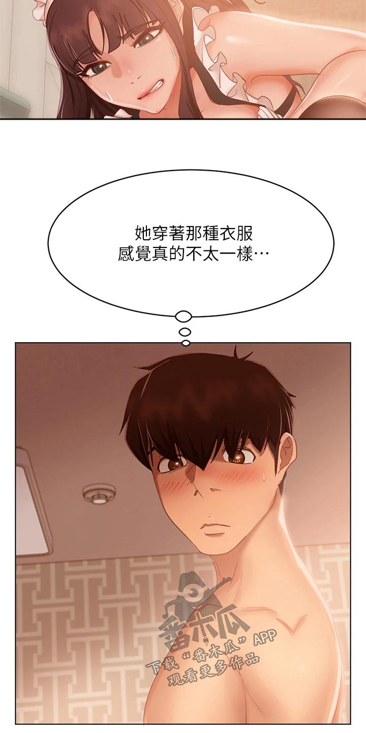 《心动女房客》漫画最新章节第99章：制服免费下拉式在线观看章节第【18】张图片