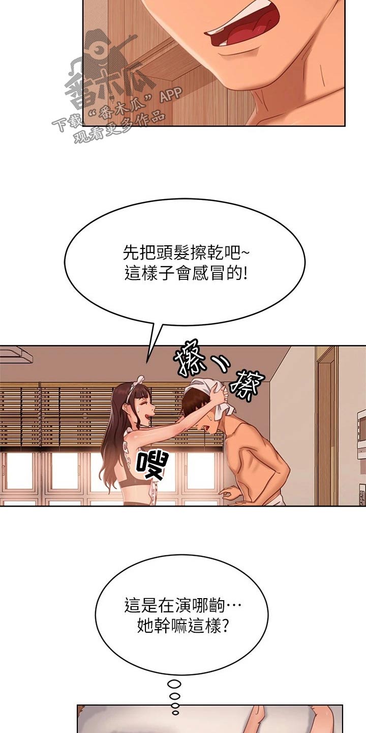 《心动女房客》漫画最新章节第99章：制服免费下拉式在线观看章节第【31】张图片