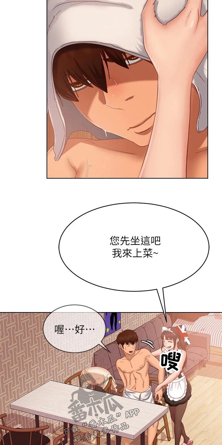 《心动女房客》漫画最新章节第99章：制服免费下拉式在线观看章节第【30】张图片