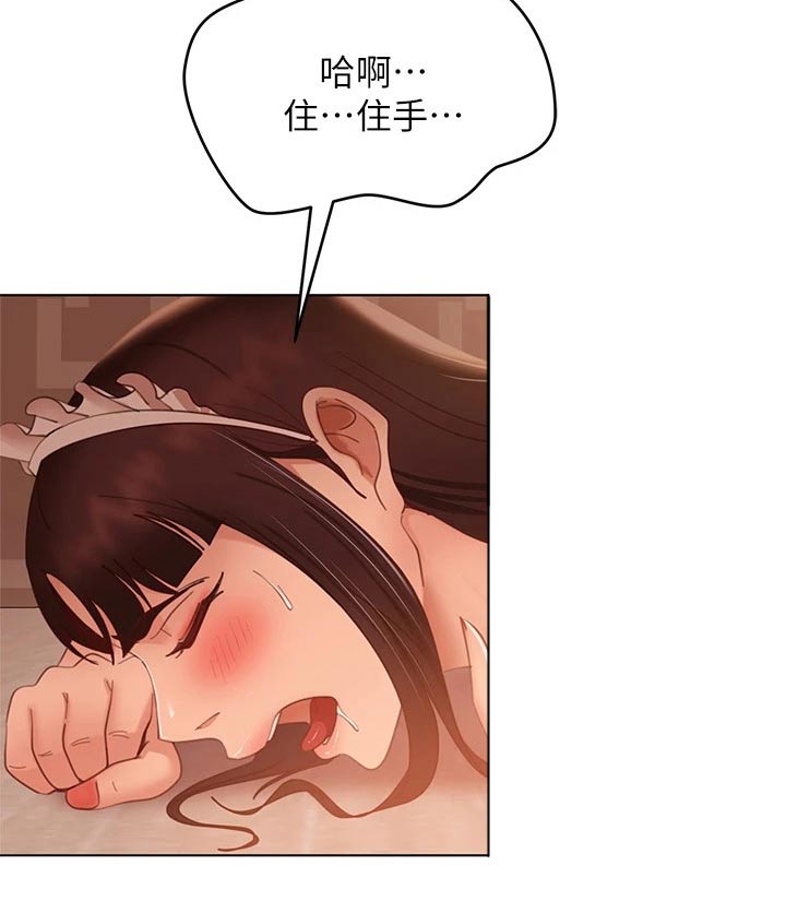 《心动女房客》漫画最新章节第99章：制服免费下拉式在线观看章节第【3】张图片