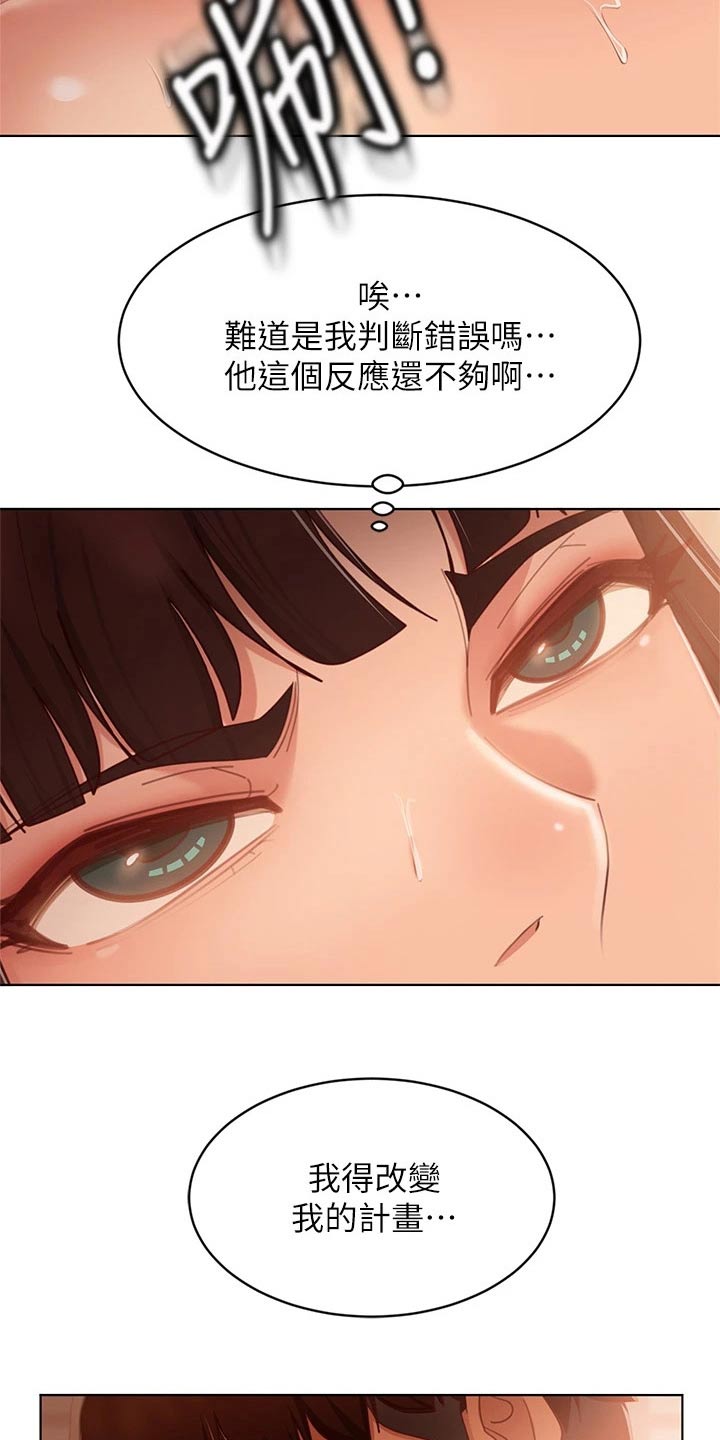 《心动女房客》漫画最新章节第99章：制服免费下拉式在线观看章节第【15】张图片