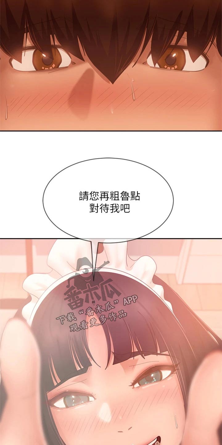 《心动女房客》漫画最新章节第100章：选择你免费下拉式在线观看章节第【10】张图片