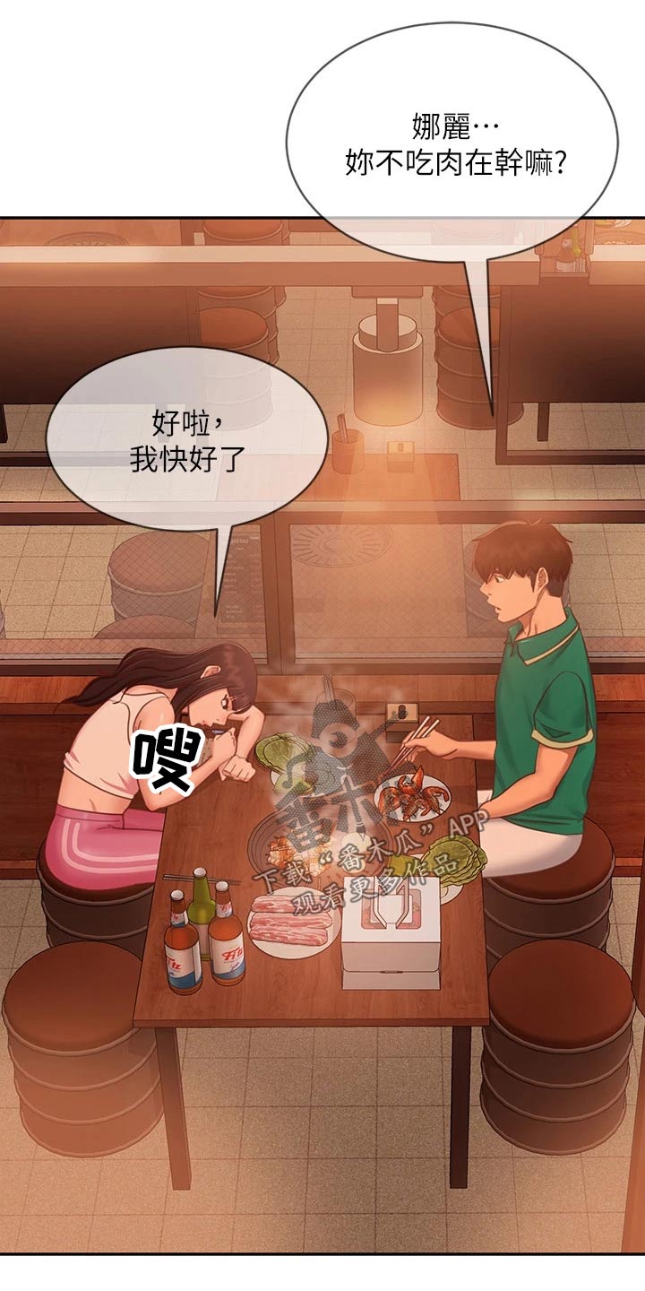 《心动女房客》漫画最新章节第101章：愿望劵免费下拉式在线观看章节第【17】张图片