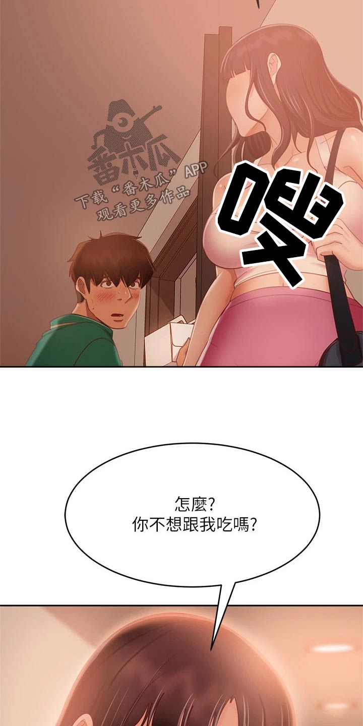 《心动女房客》漫画最新章节第101章：愿望劵免费下拉式在线观看章节第【20】张图片