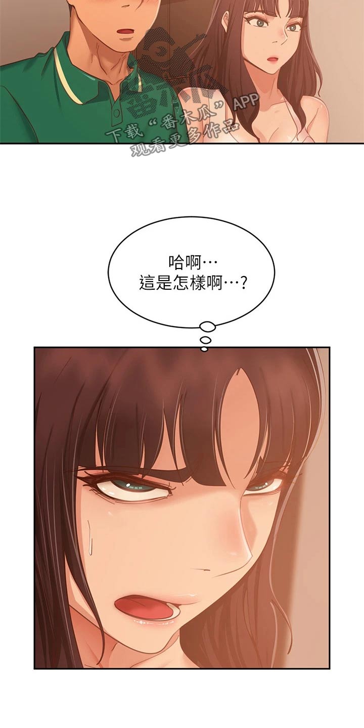 《心动女房客》漫画最新章节第102章：桑拿免费下拉式在线观看章节第【4】张图片