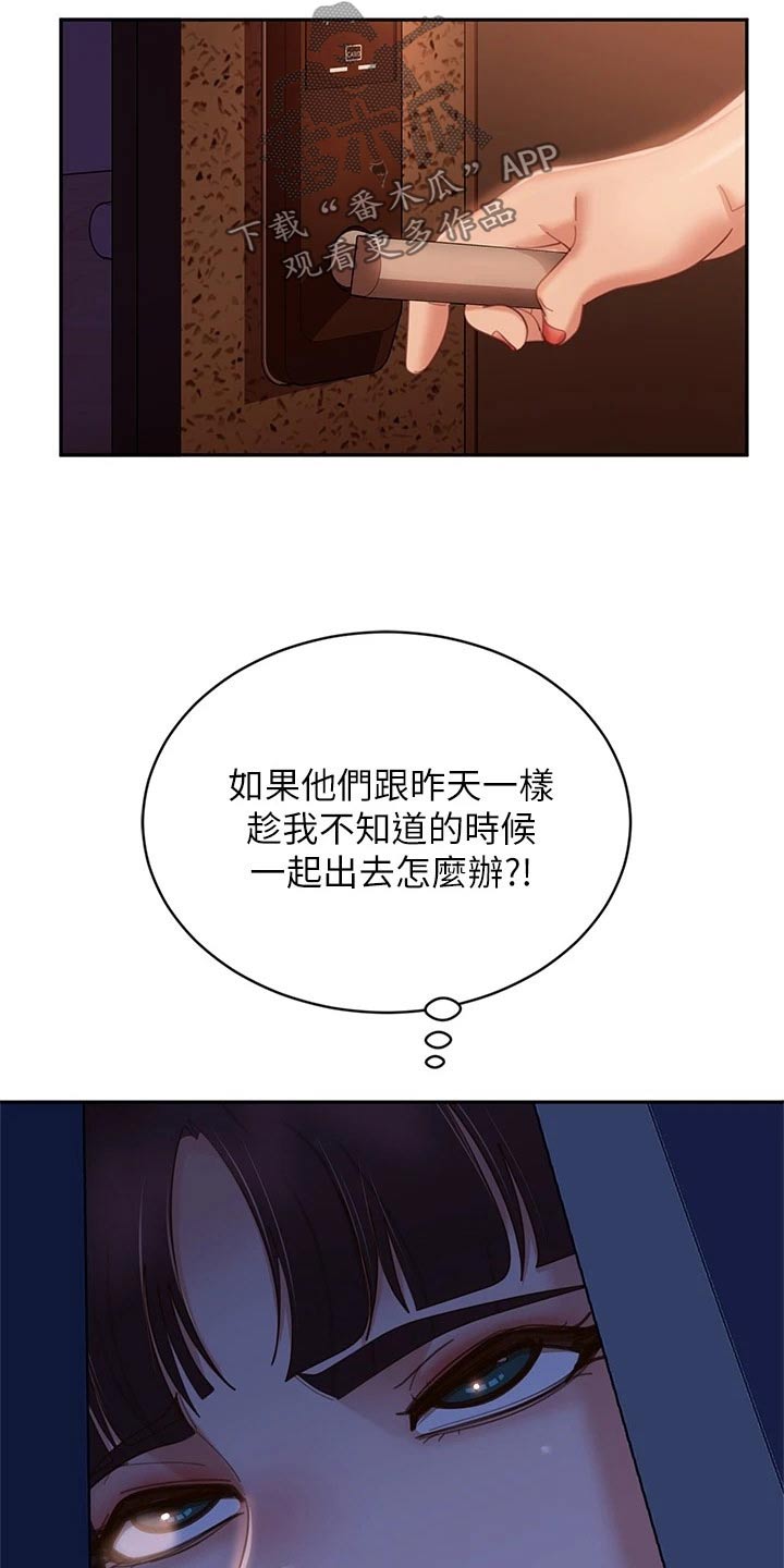 《心动女房客》漫画最新章节第102章：桑拿免费下拉式在线观看章节第【15】张图片