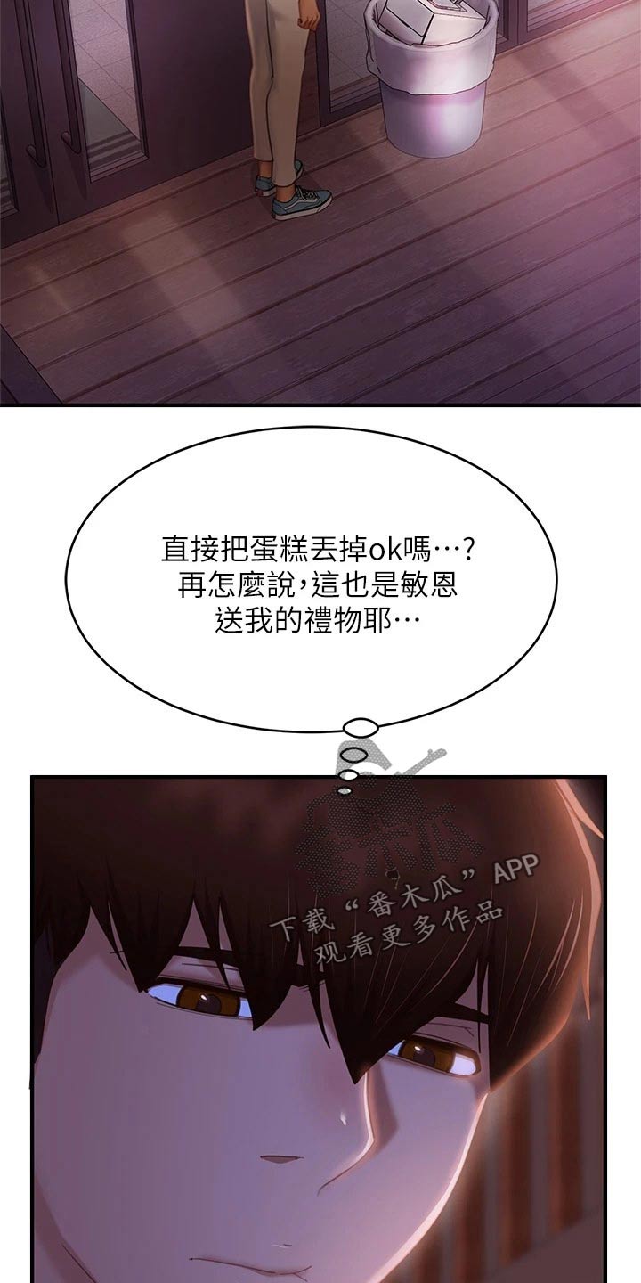 《心动女房客》漫画最新章节第102章：桑拿免费下拉式在线观看章节第【23】张图片