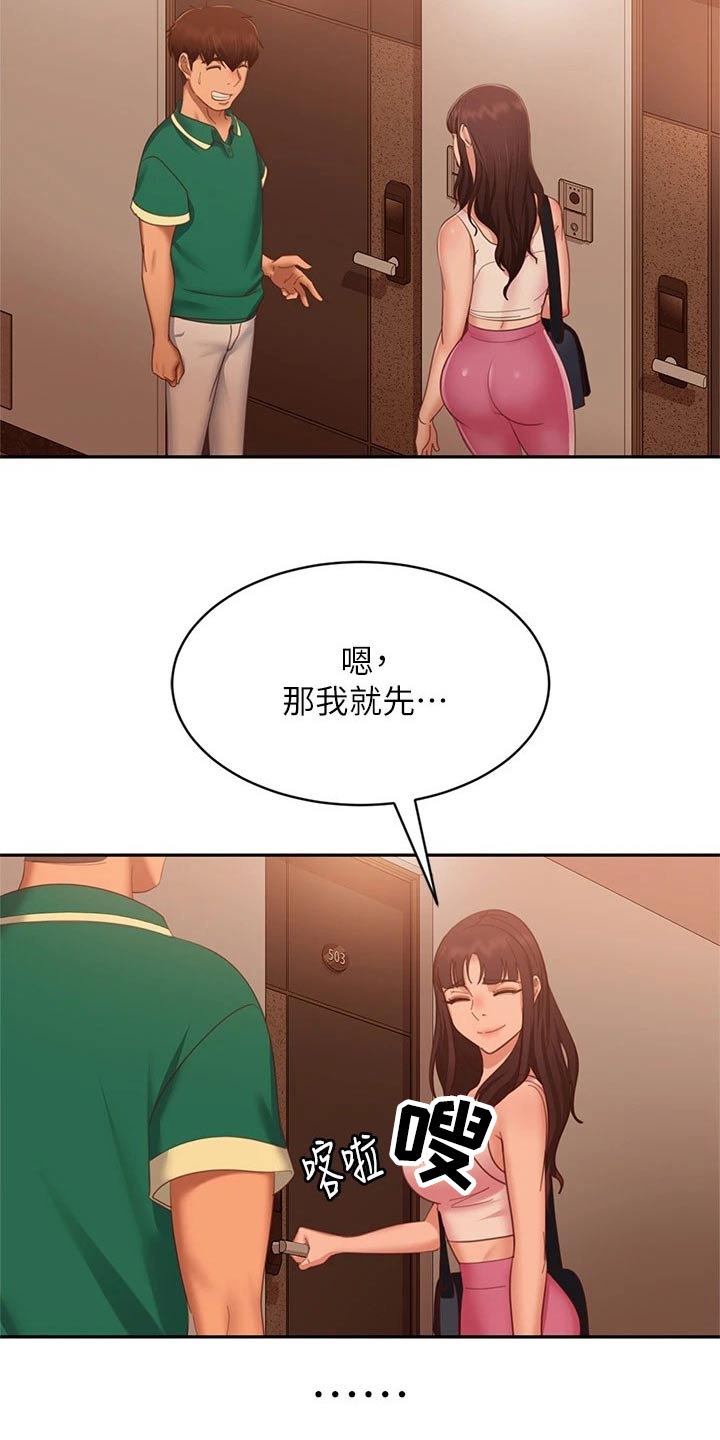 《心动女房客》漫画最新章节第102章：桑拿免费下拉式在线观看章节第【16】张图片