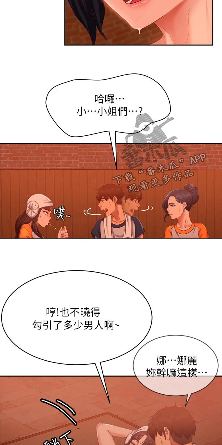 《心动女房客》漫画最新章节第103章：针锋相对免费下拉式在线观看章节第【12】张图片