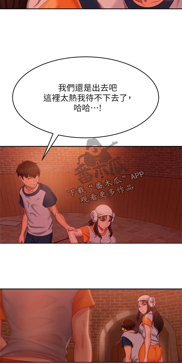 《心动女房客》漫画最新章节第103章：针锋相对免费下拉式在线观看章节第【2】张图片