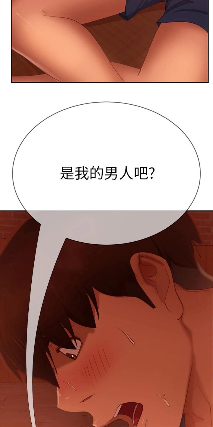 《心动女房客》漫画最新章节第103章：针锋相对免费下拉式在线观看章节第【8】张图片