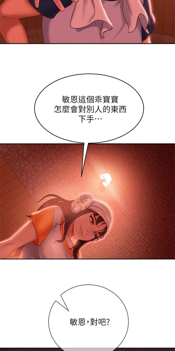 《心动女房客》漫画最新章节第103章：针锋相对免费下拉式在线观看章节第【5】张图片